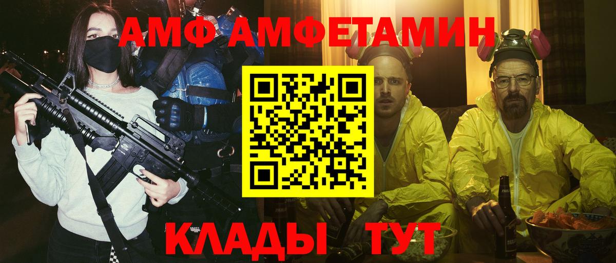 Amphetamine  Вход с VPN  Нефтеюганск  АМФЕТАМИН Розовый 
