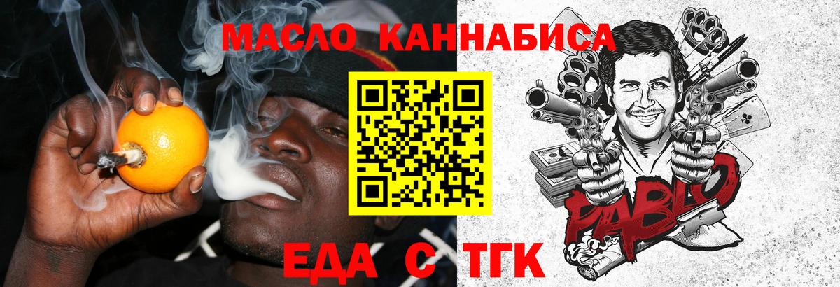 Печенье с ТГК марихуана Нефтеюганск