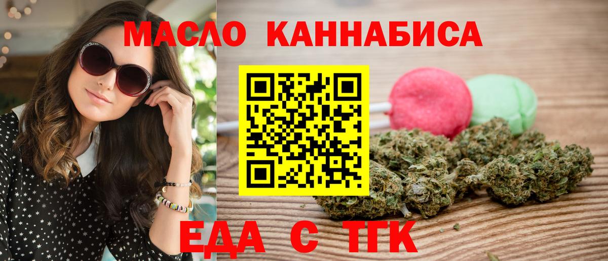 Печенье с ТГК конопля  Вход с VPN  Нефтеюганск 