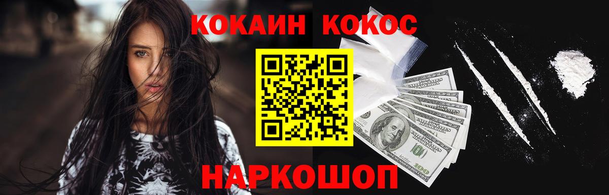 Нефтеюганск  COCAIN VHQ  Вход с VPN 