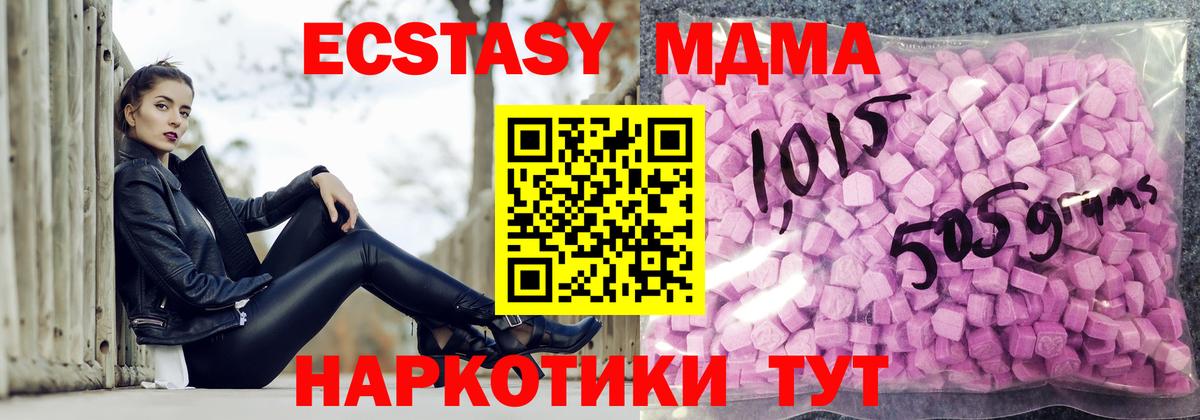 ЭКСТАЗИ Дубай  ЭКСТАЗИ mix  ЭКСТАЗИ  Вход с VPN  Нефтеюганск 