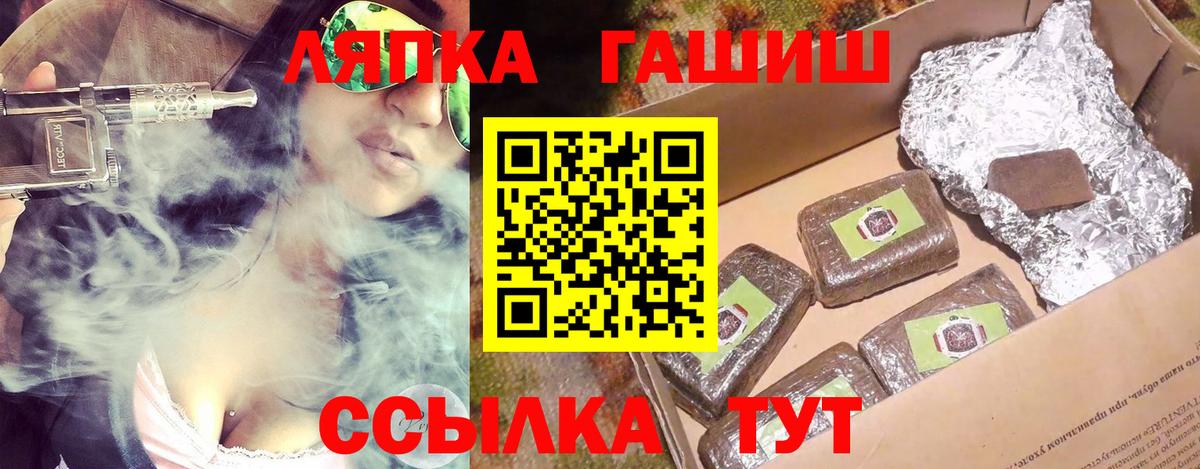 ГАШИШ Изолятор Нефтеюганск