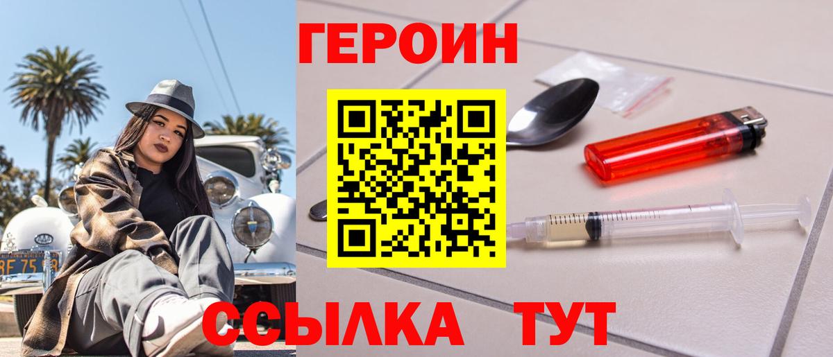 ГЕРОИН хмурый Нефтеюганск