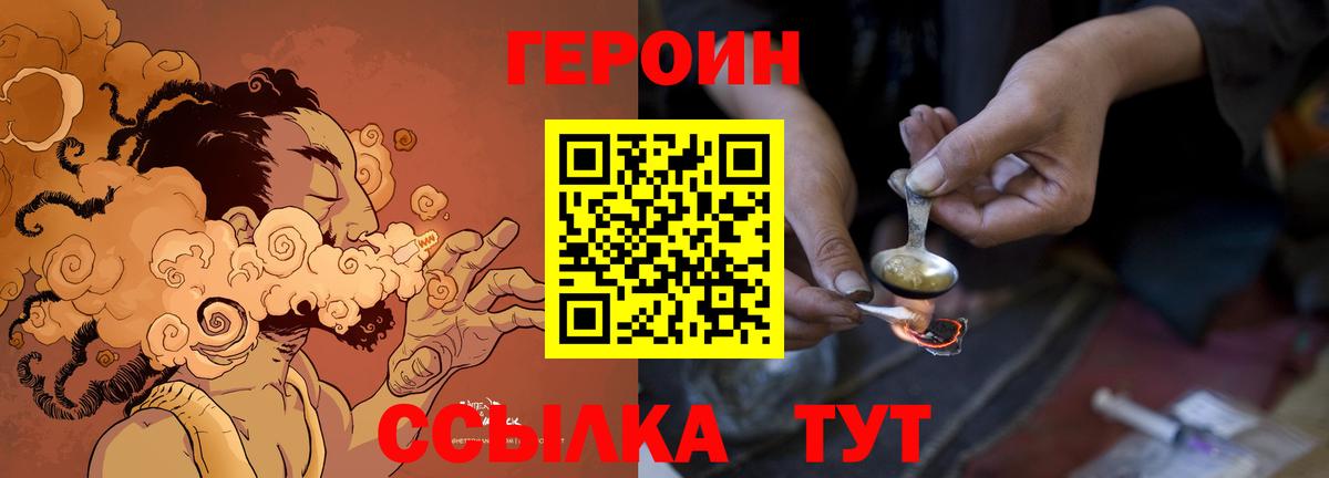 Нефтеюганск  ГЕРОИН  Вход с VPN  ГЕРОИН Heroin 
