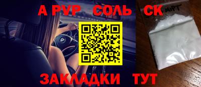 сатива Донецк