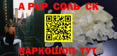 кристаллы Донской