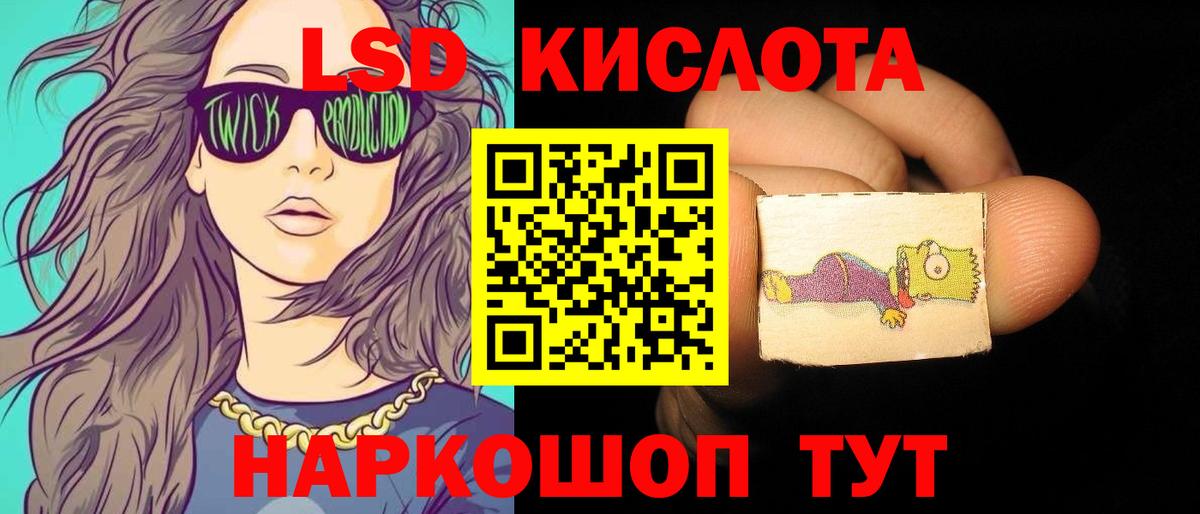 ЛСД экстази кислота  Вход с VPN  Нефтеюганск  ЛСД экстази кислота 
