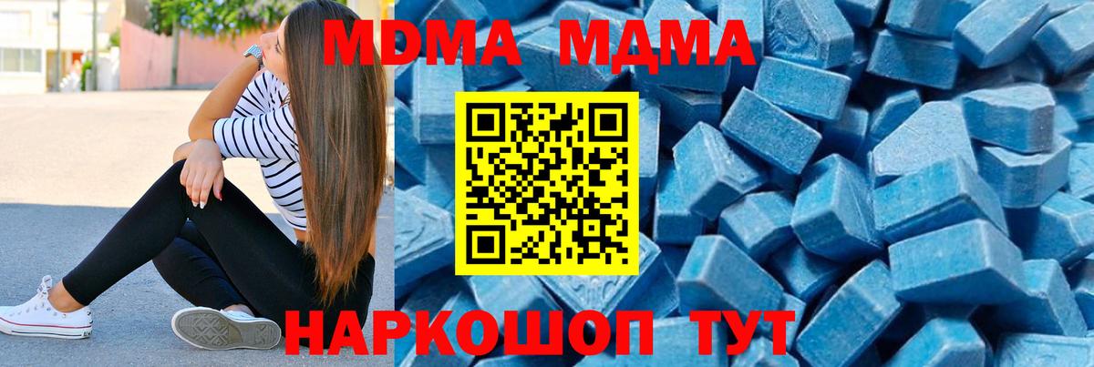 MDMA crystal Нефтеюганск