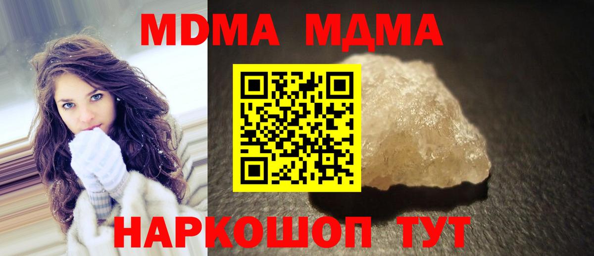 МДМА кристаллы  МДМА кристаллы  Нефтеюганск  Вход с VPN 