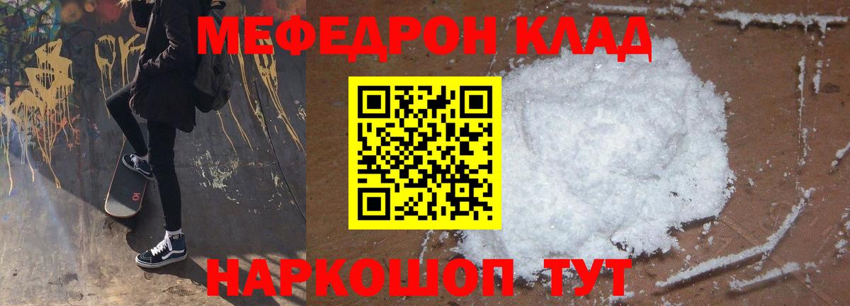Нефтеюганск  МЯУ-МЯУ мяу мяу  Вход с VPN  Меф VHQ 