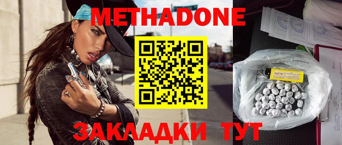 МЕТАДОН кристалл  Вход с VPN  нарко площадка состав  МЕТАДОН methadone  Нефтеюганск 