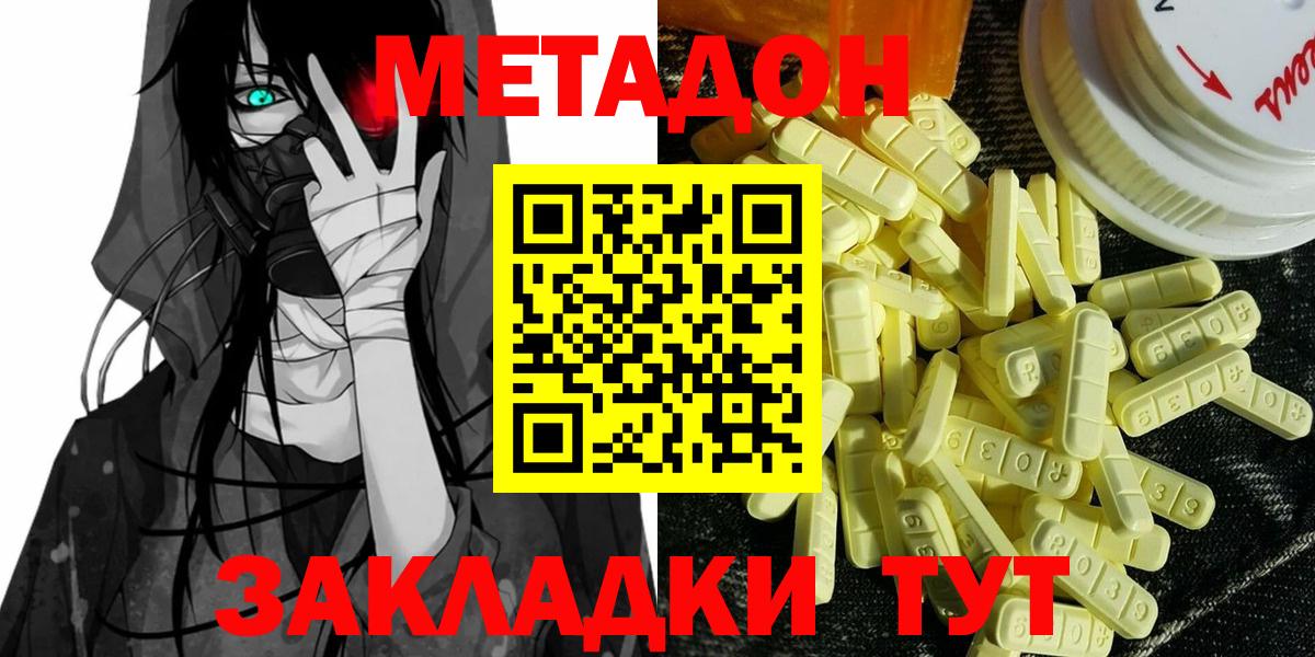 Метадон белоснежный Нефтеюганск