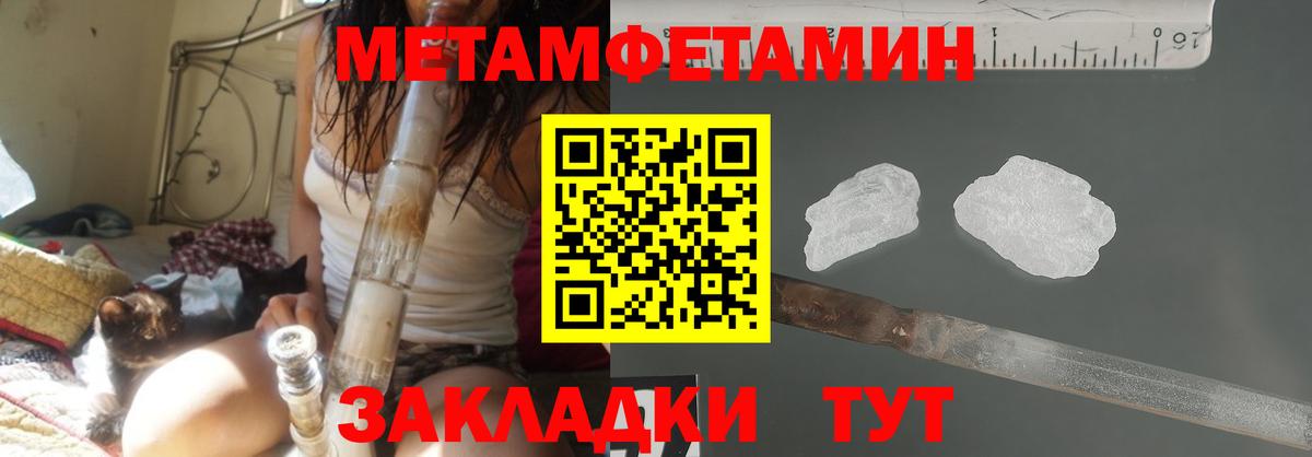 Первитин Methamphetamine  МЕТАМФЕТАМИН  Первитин Methamphetamine  Нефтеюганск  Вход с VPN 