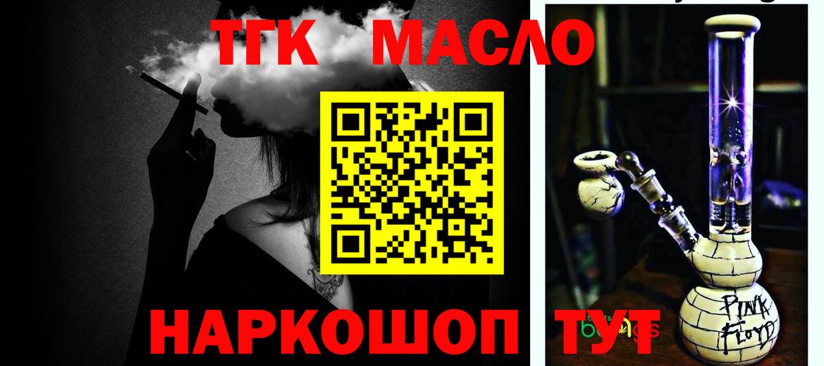 Нефтеюганск  blacksprut ссылка  Вход с VPN  Дистиллят ТГК концентрат  Дистиллят ТГК вейп  хочу наркоту 